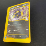 [US seller] Pokemon Card Karen's Umbreon 091/141 VS Series Japanese