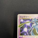 [US seller] Swirl Mewtwo Gold Star 002/002 Gift Box 2005 Japanese Pokemon Card
