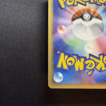 [US SELLER] Pikachu Gold Star 001/002  Japanese Pokemon Card