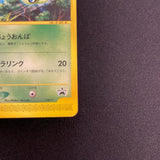 [US SELLER] Celebi 042/P JR Happy Adventure Rally Promo 2002 Japanese Pokemon Ca