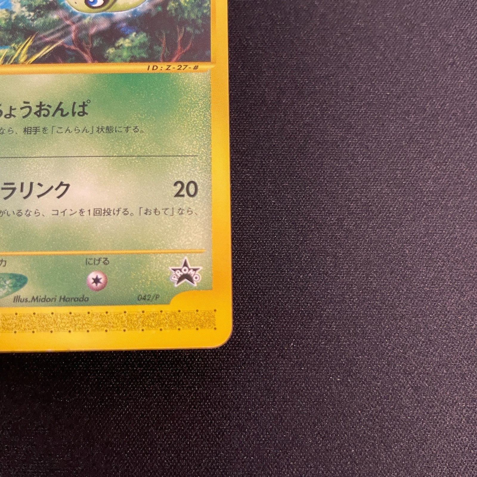 [US SELLER] Celebi 042/P JR Happy Adventure Rally Promo 2002 Japanese Pokemon Ca