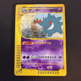 [US SELLER] 044/088 GENGAR 2002 POKEMON JPN MYSTERIOUS MOUNTAINS