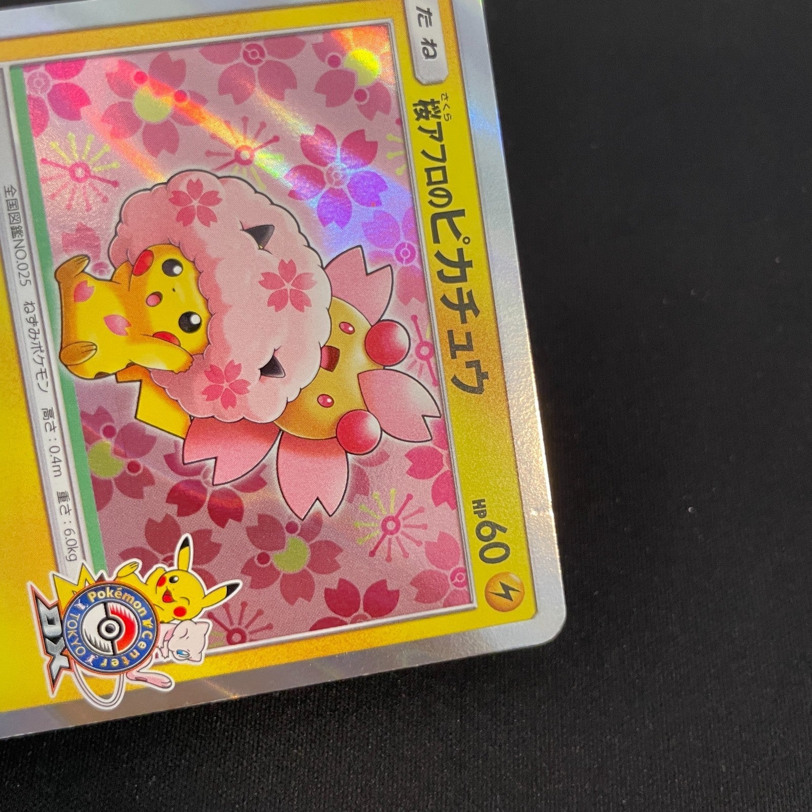 [US seller]  Japanese Cherry Blossom Afro Pikachu Promo 211/SM-P Pokemon