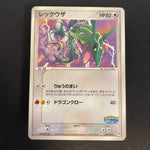 [US Seller] Rayquaza Pokemon Card Pokepark Promo 009/009 Holo Rare Japan 2005