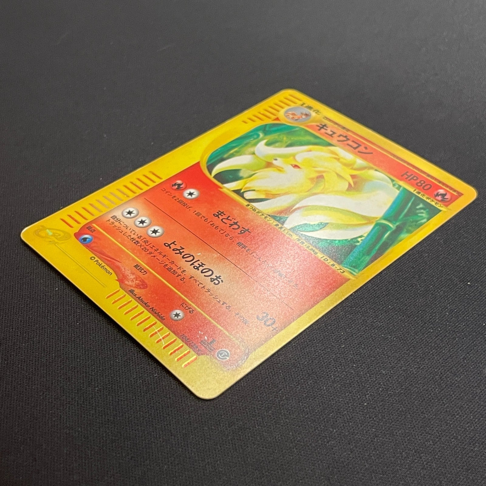 [US SELLER] Ninetales 104/128 1st Ed Expedition Base Japanese Pokemon Card
