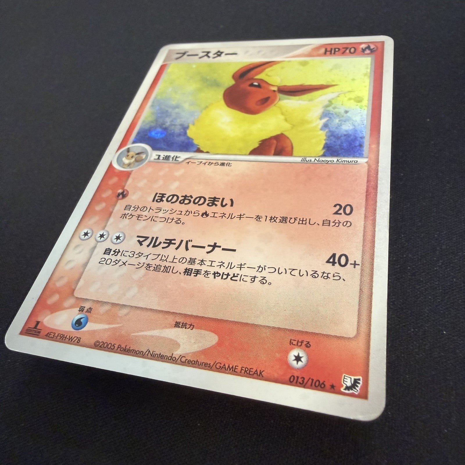 [US Seller] Pokemon Japanese Flareon 013/106 Holo Golden Sky Silvery Ocean 2005
