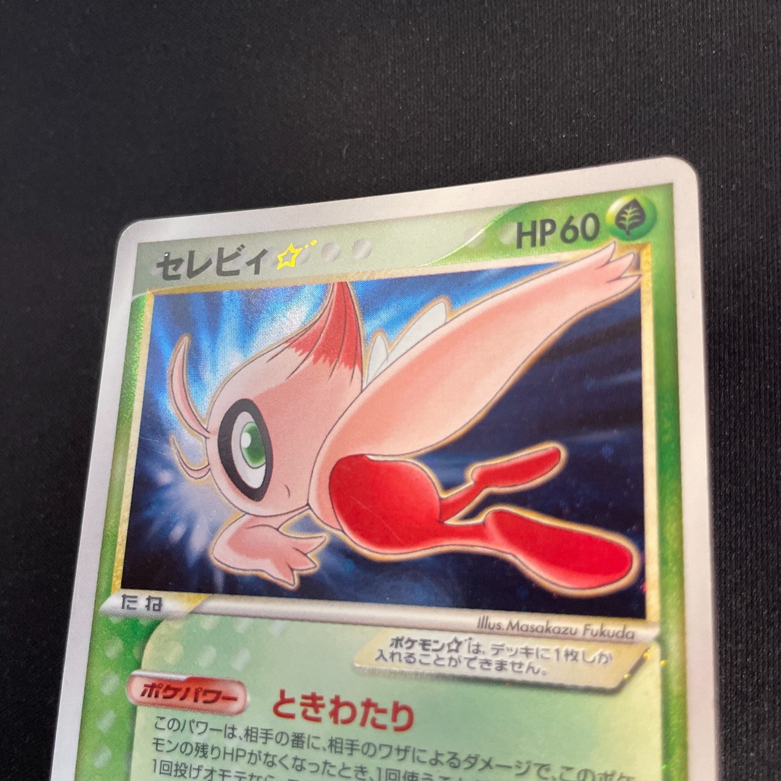 [US Seller] Celebi Gold Star 004/075 Miracle Crystal Old Japanese Pokemon Card