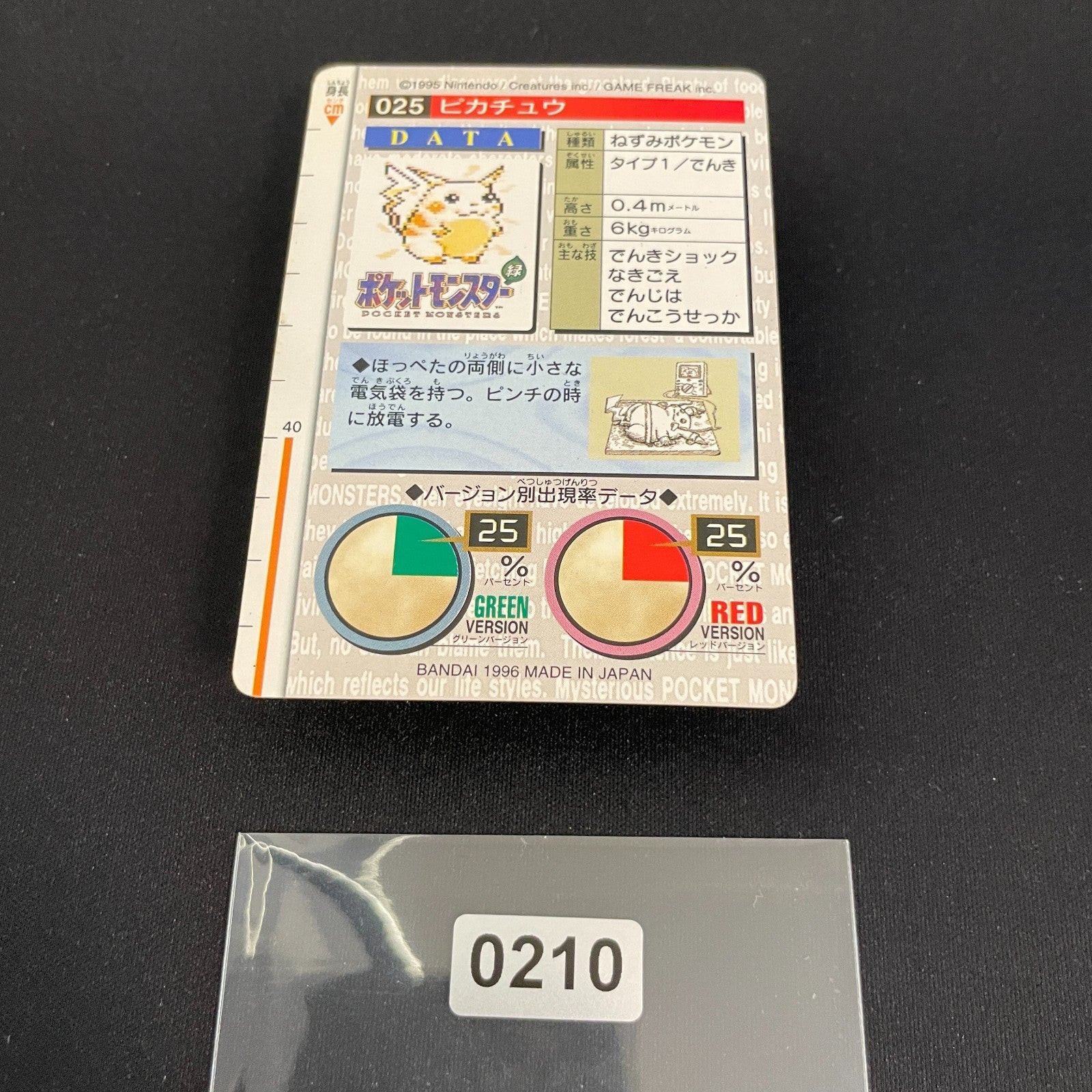 [US seller] Pikachu #25 Carddass 1996 Vending Prism Green