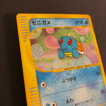 [US SELLER] Squirtle McDonald's 007/018 Japanese e-Series Pokemon Card