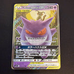 [US seller] Gengar & Mimikyu GX 038/095 Sm9: Tag Bolt Holo (Japanese)