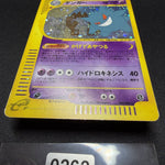 [US SELLER] 044/088 GENGAR 2002 POKEMON JPN MYSTERIOUS MOUNTAINS