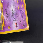 [US SELLER] Shining Mew No.151 Coro Coro Promo Japanese Pokemon Card