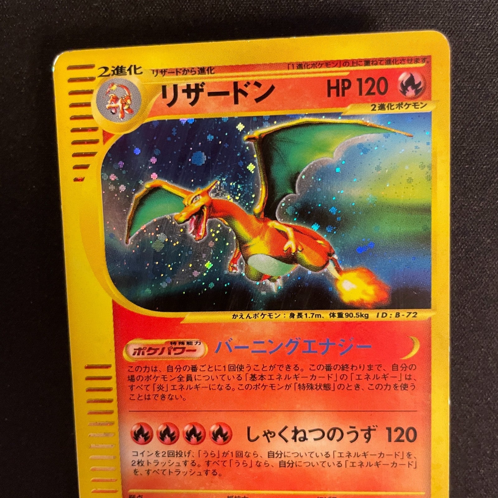 [US Seller] Swirl Pokemon Card Japanese Charizard 103/128 Holo Rare
