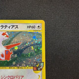 [US SELLER] Pokemon Japanse VS Theater Limited Alto Mare's Latias 011/018