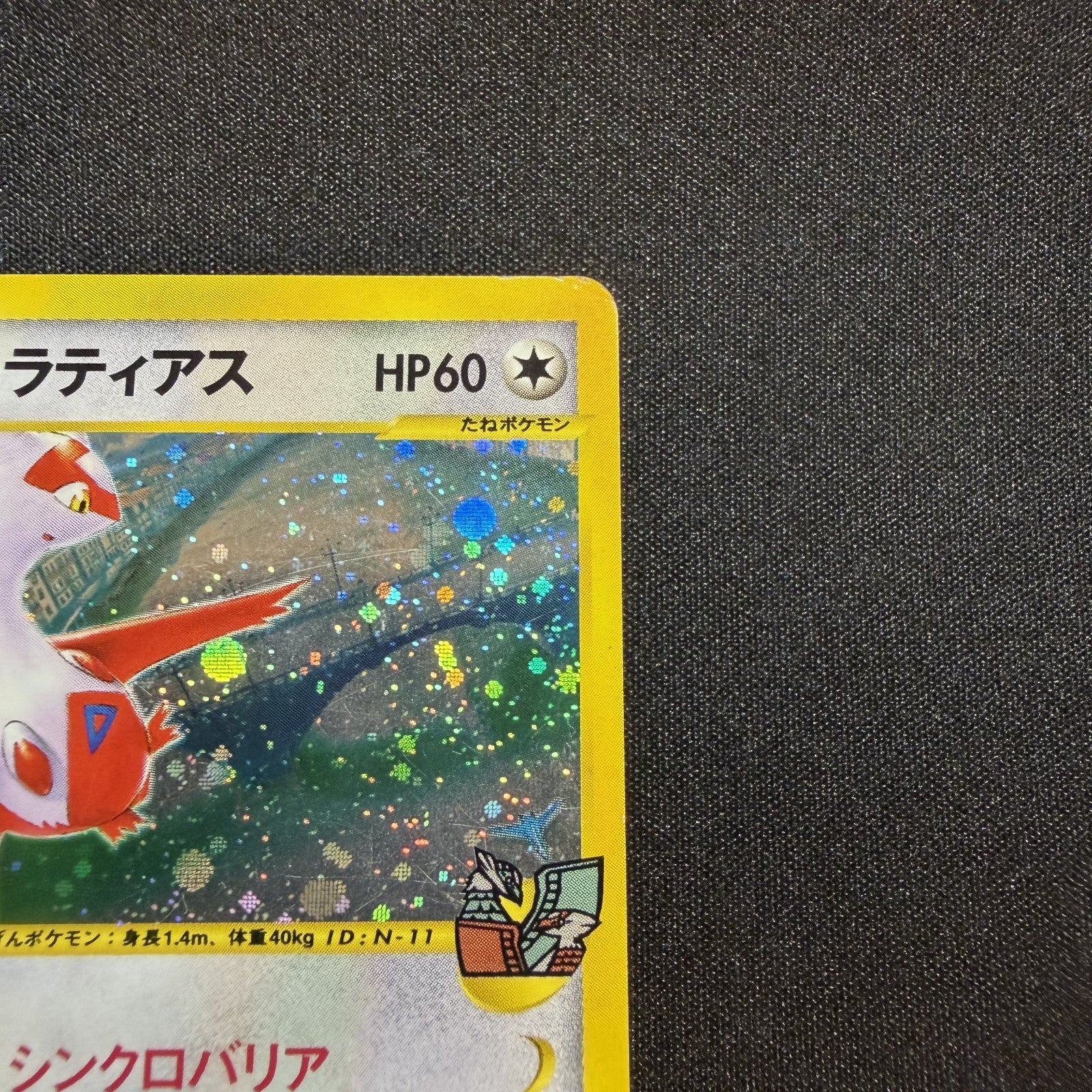 [US SELLER] Pokemon Japanse VS Theater Limited Alto Mare's Latias 011/018