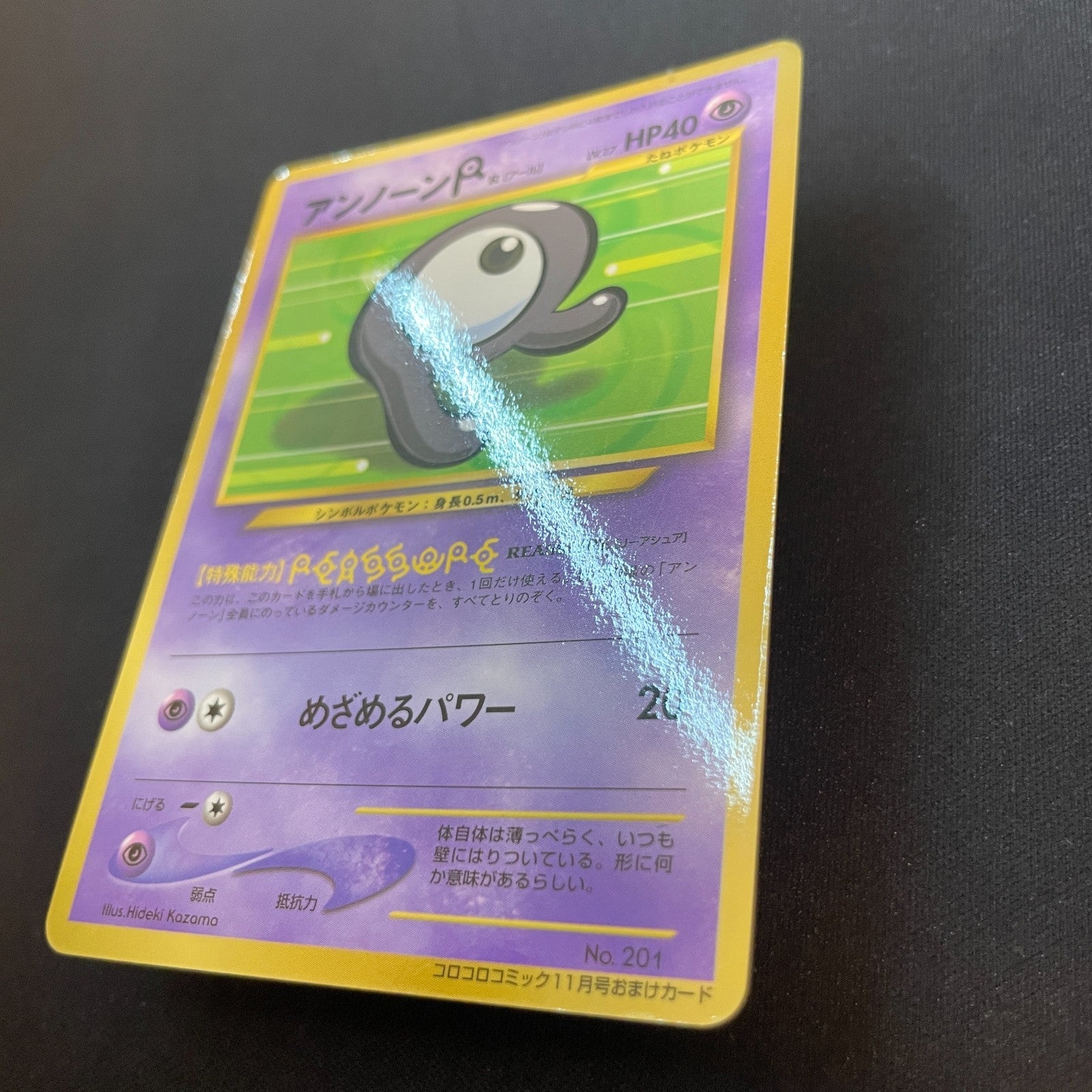 [US SELLER] Unown R No. 201 Coro Coro Comics Promo Glossy 2000 Japan Pokemon