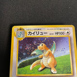 [US SELLER] Swirl Dragonite No.149 GB Promo 1998 Holo Japanese Pokemon Card