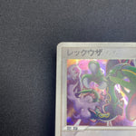 [US Seller] Rayquaza Pokemon Card Pokepark Promo 009/009 Holo Rare Japan 2005