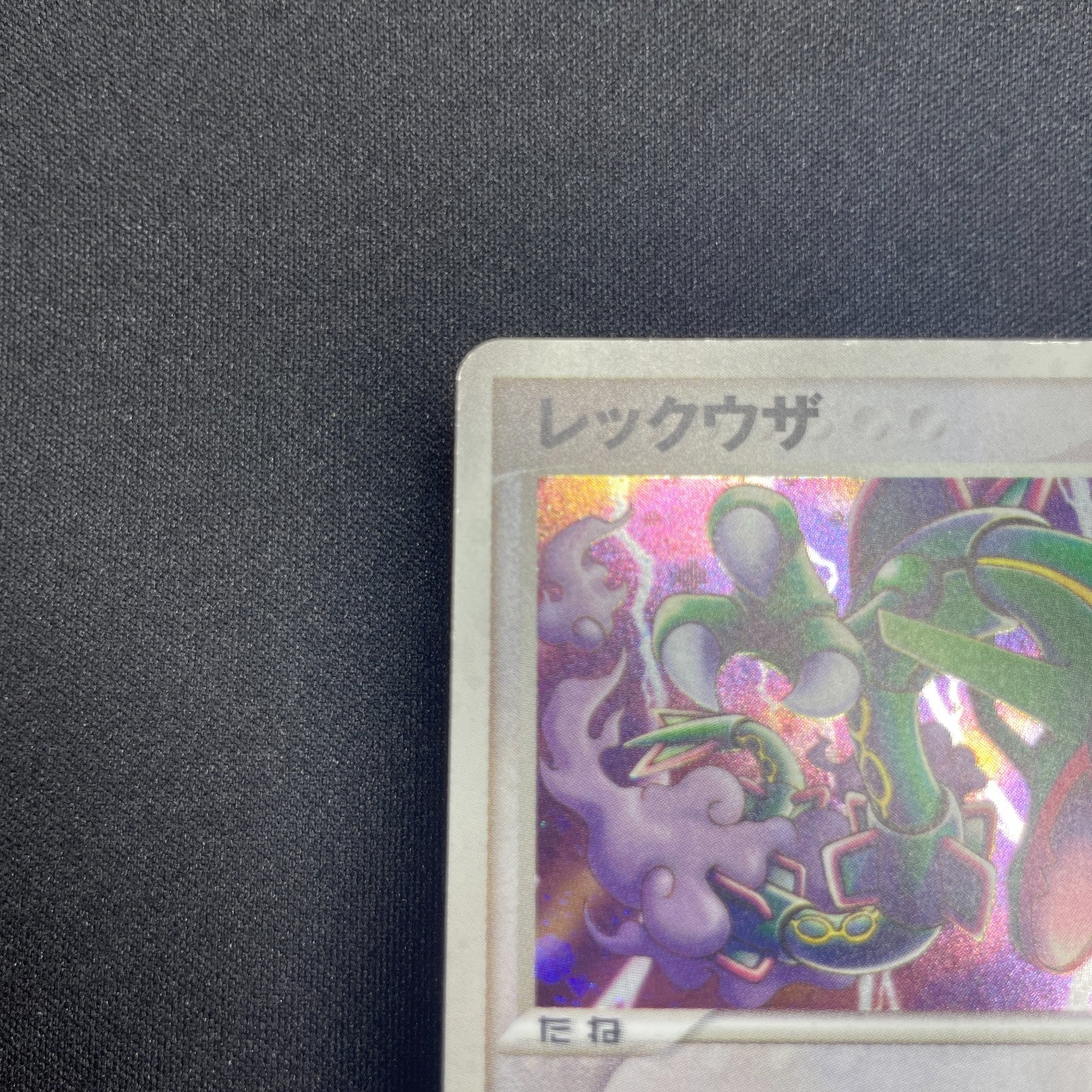 [US Seller] Rayquaza Pokemon Card Pokepark Promo 009/009 Holo Rare Japan 2005