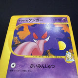 [US SELLER] Morty's Gengar Pokemon Card Japanese 021/141 VS 1st Edition