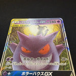 [US seller] Gengar & Mimikyu GX 038/095 Sm9: Tag Bolt Holo (Japanese)