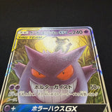 [US seller] Gengar & Mimikyu GX 038/095 Sm9: Tag Bolt Holo (Japanese)
