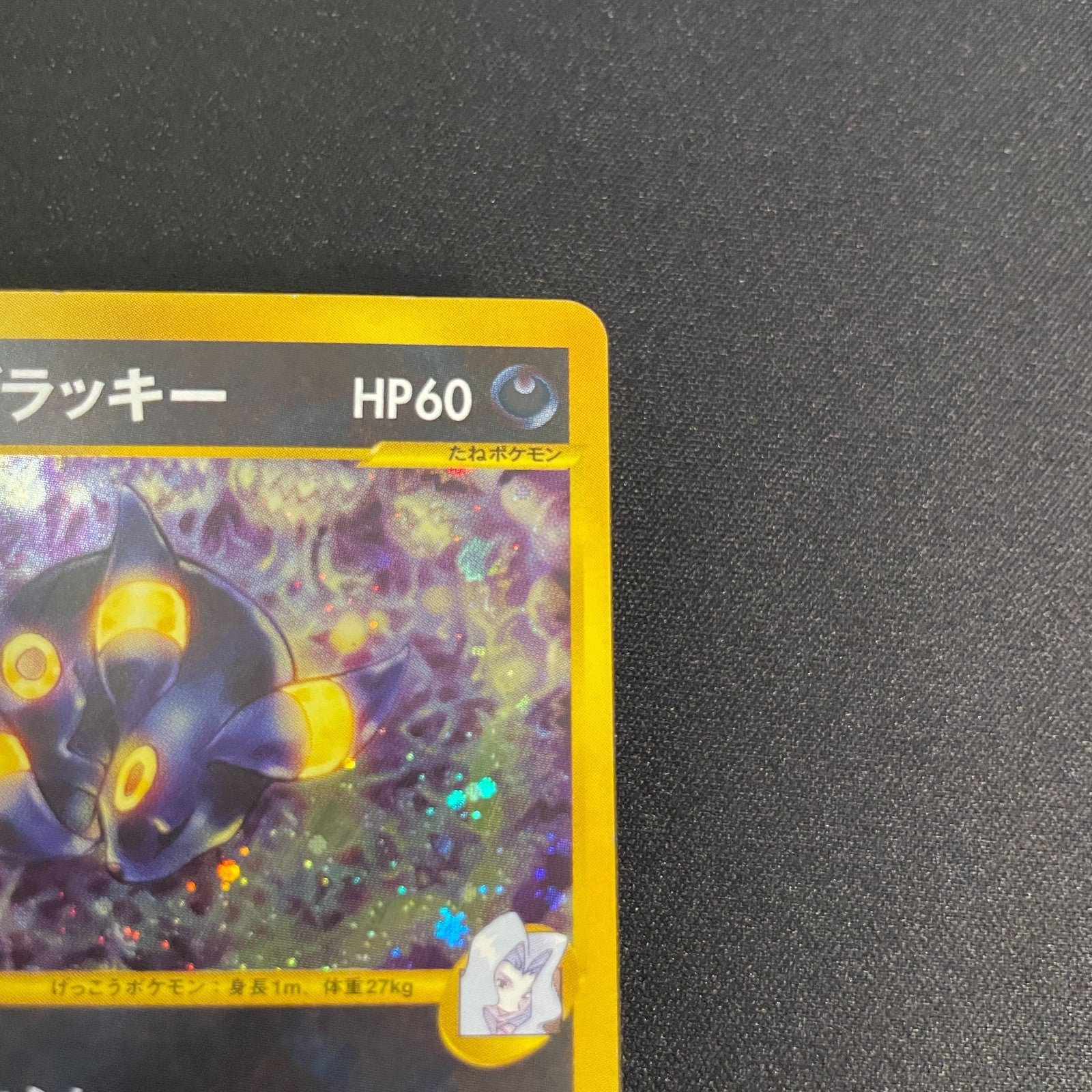 [US seller] Pokemon Card Karen's Umbreon 091/141 1st Edition VS Series Japanese