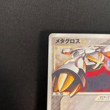 [US SELLER] Swirl Pokemon Card Metagross Holon Research Tower 075/086 Japanese