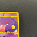 [US SELLER] Morty's Gengar Pokemon Card Japanese 021/141 VS 1st Edition