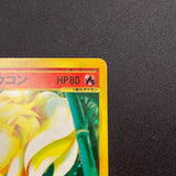 [US SELLER] Ninetales 104/128 1st Ed Expedition Base Japanese Pokemon Card