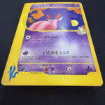 [US SELLER] Morty's Gengar Pokemon Card Japanese 021/141 VS 1st Edition