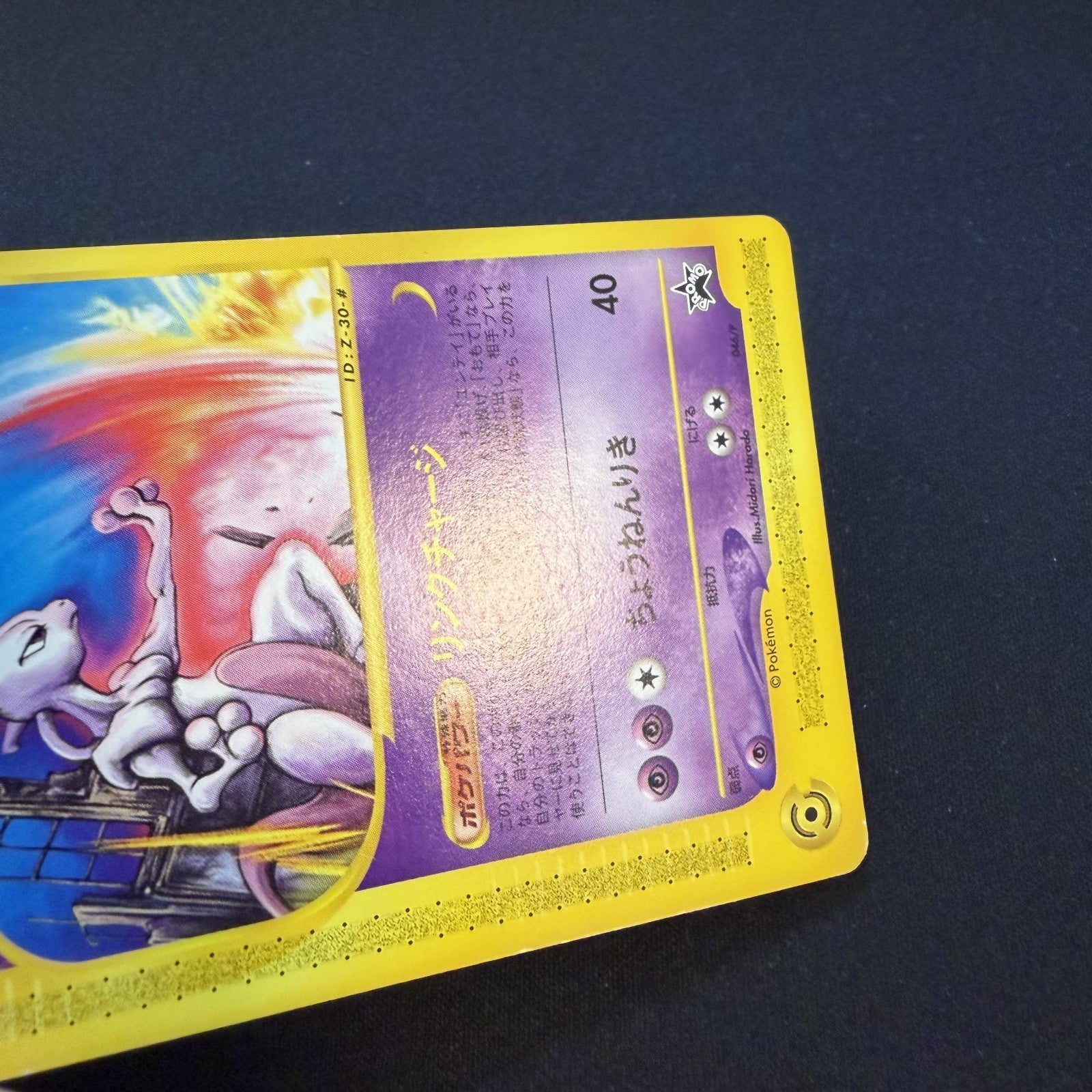 [US SELLER] Mewtwo 046/P Happy Adventure Rally Promo Japanese Pokemon Card