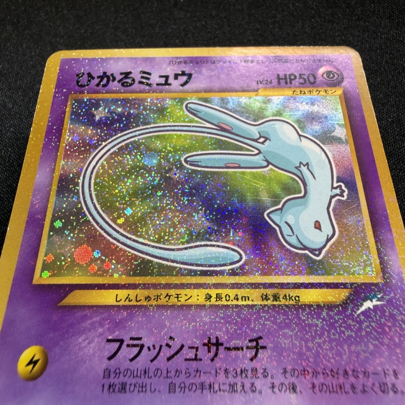 [US SELLER] Shining Mew Pokemon Card Coro Coro Japanese Promo