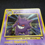 [US SELLER] Pokemon Card Gengar Masaki Vending Holo Promo No. 094 Japanese