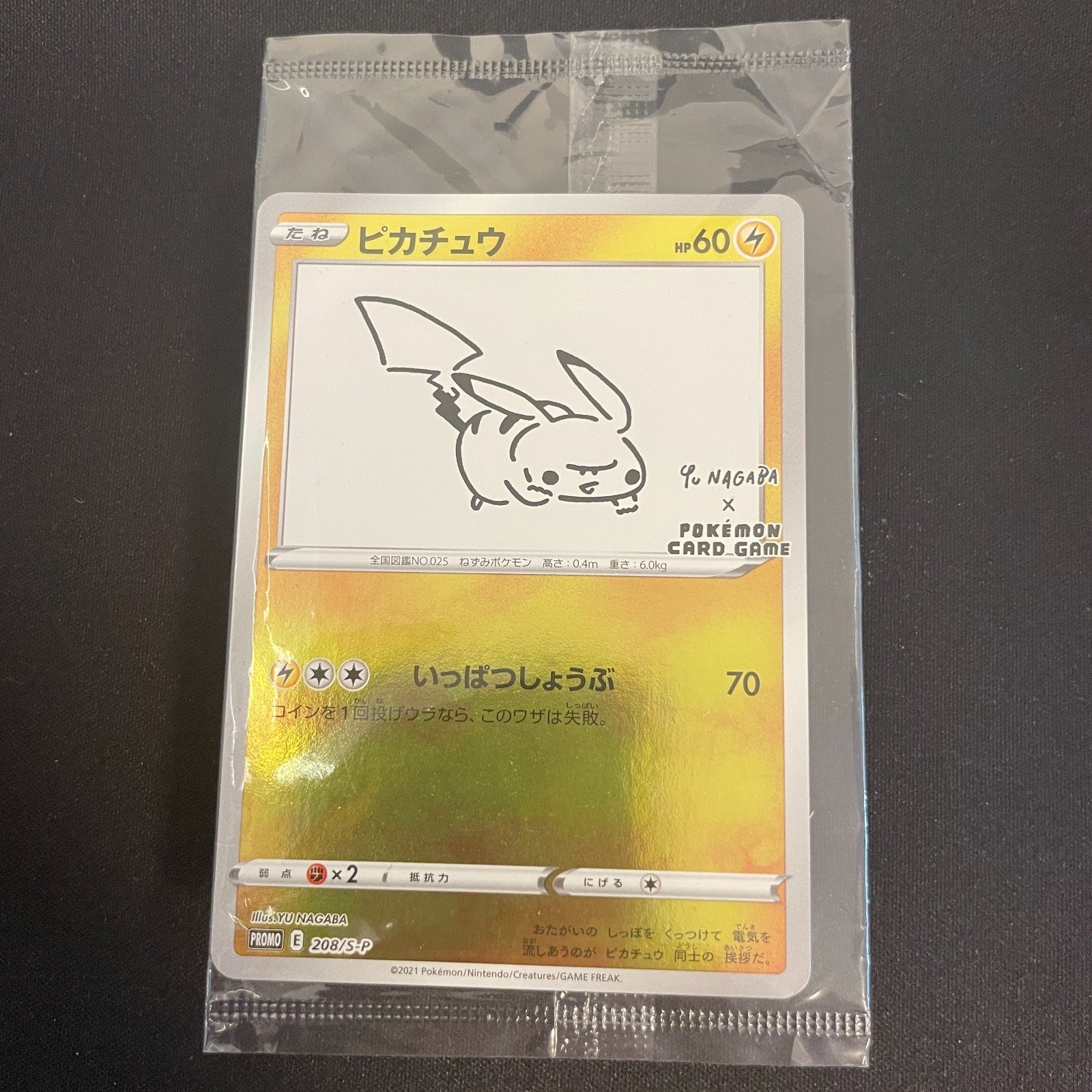 [US SELLER] Sealed Pikachu Yu Nagaba Design Promo Card Game 208/s-p