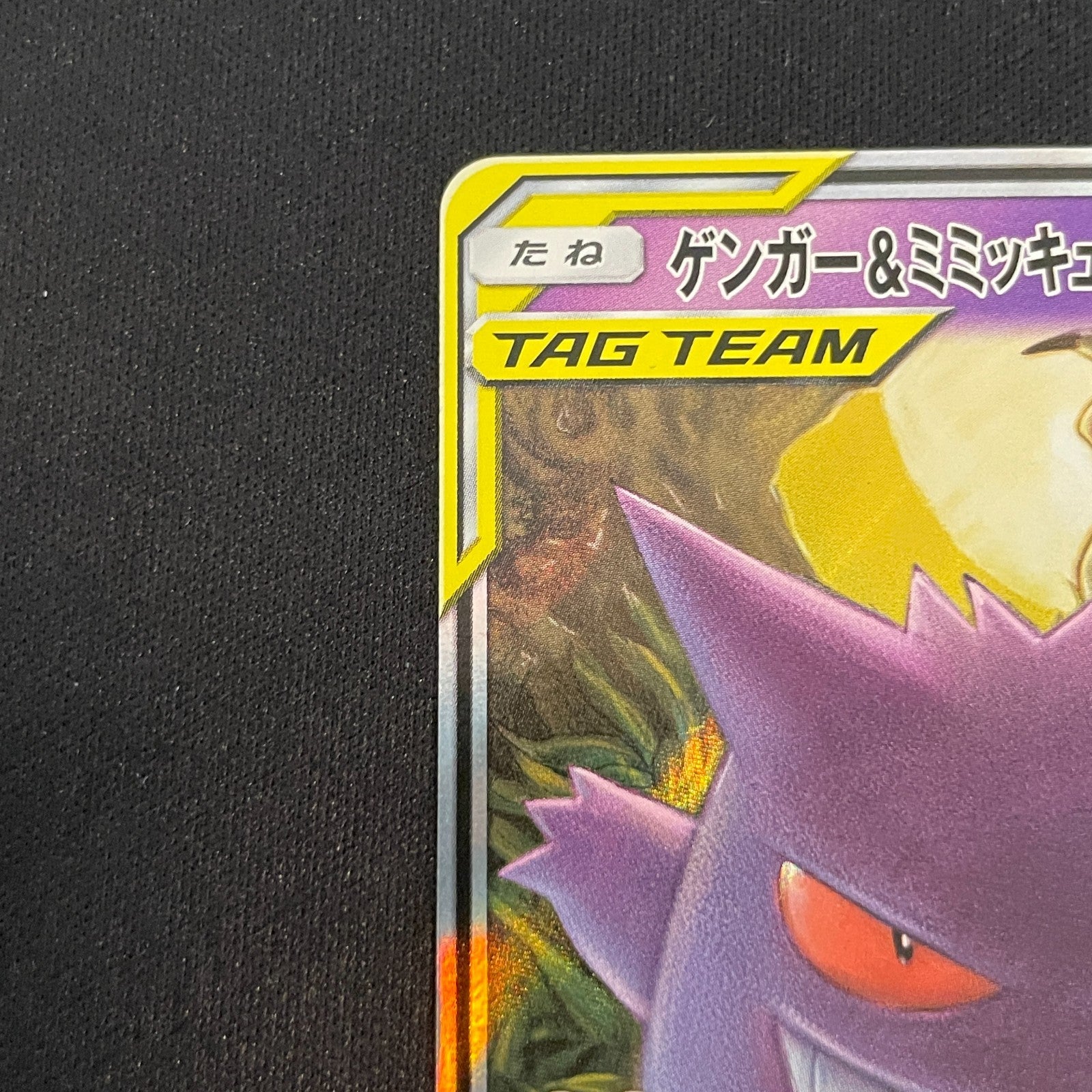 [US SELLER] Gengar Mimikyu GX RR 038/095 sm9 Japanese Pokemon Card Tag Volt