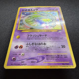 [US SELLER] Shining Mew Pokemon Card Coro Coro Japan Promo