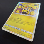 [US SELLER] POKEMON JAPANESE SM PROMO 014/SM-P PRETEND GRUNT PIKACHU