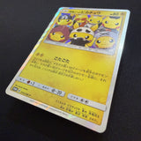 [US SELLER] POKEMON JAPANESE SM PROMO 014/SM-P PRETEND GRUNT PIKACHU