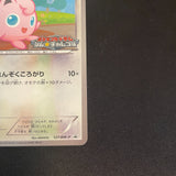 [US SELLER] Pokemon Cards Jigglypuff 127/BW-P PROMO Japanese