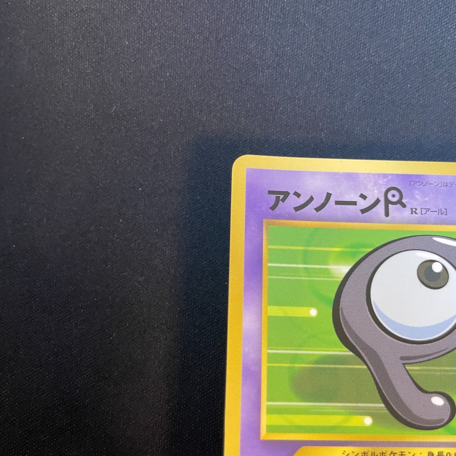 [US SELLER] Unown R No. 201 Coro Coro Comics Promo Glossy 2000 Japan Pokemon