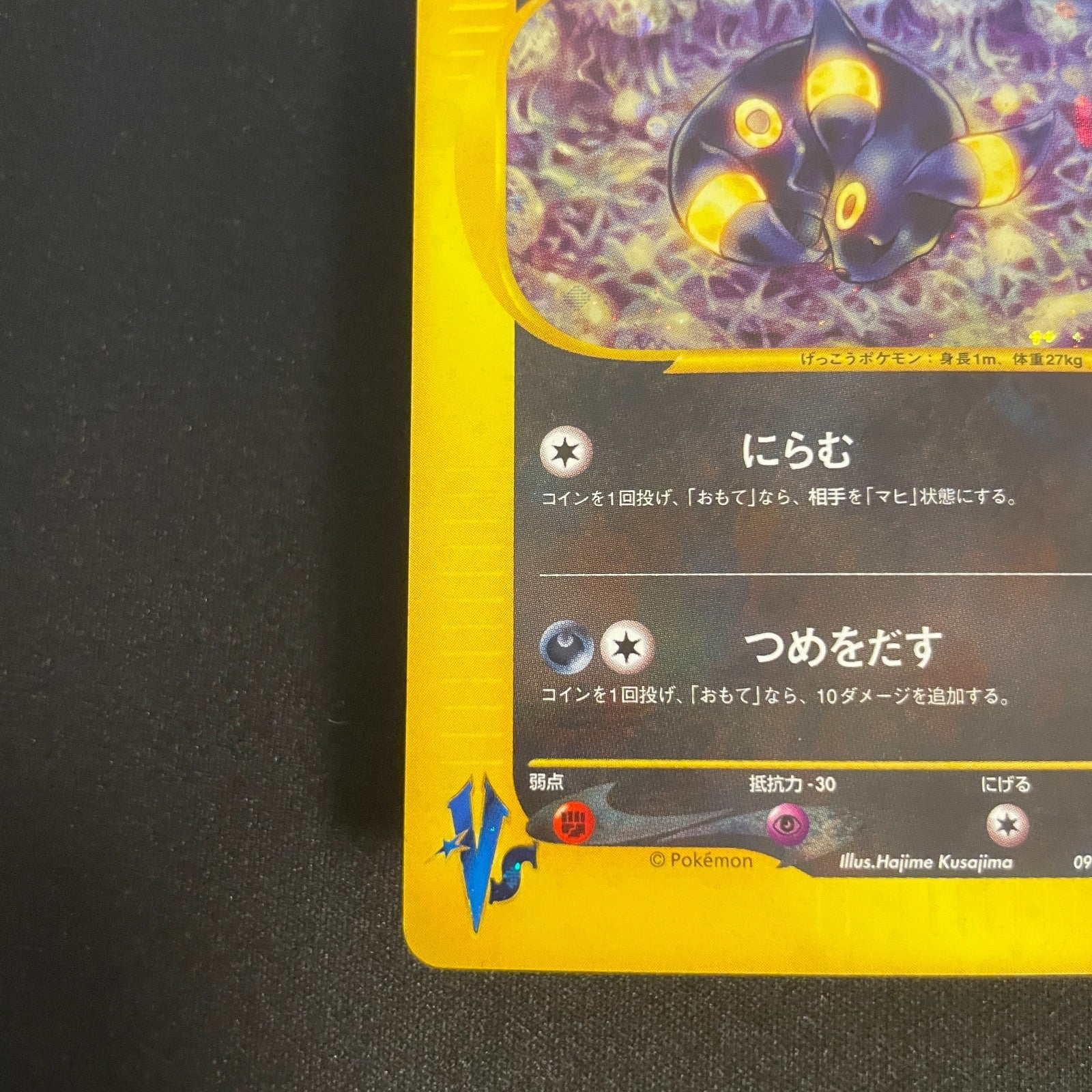 [US seller] Pokemon Card Karen's Umbreon 091/141 VS Series Japanese
