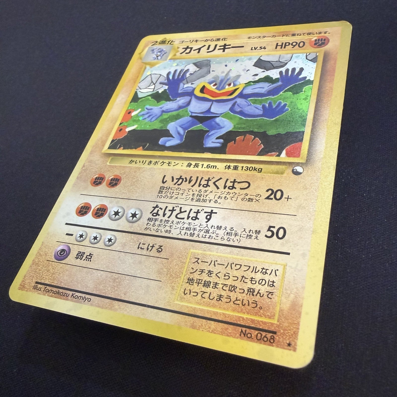 [US SELLER] Pokemon Card Machamp No.068 Masaki Vending Promo 1999 Holo Japanese