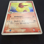 [US Seller] Pokemon Japanese Flareon 013/106 Holo Golden Sky Silvery Ocean 2005