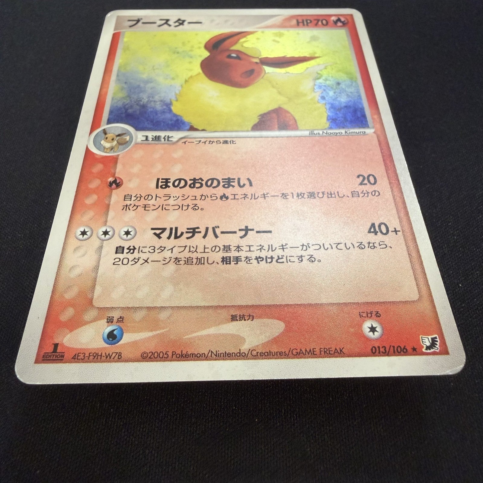 [US Seller] Pokemon Japanese Flareon 013/106 Holo Golden Sky Silvery Ocean 2005
