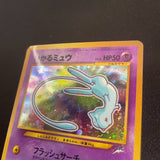 [US SELLER] SWIRL Shining Mew No.151 Coro Coro Promo Japanese Pokemon Card