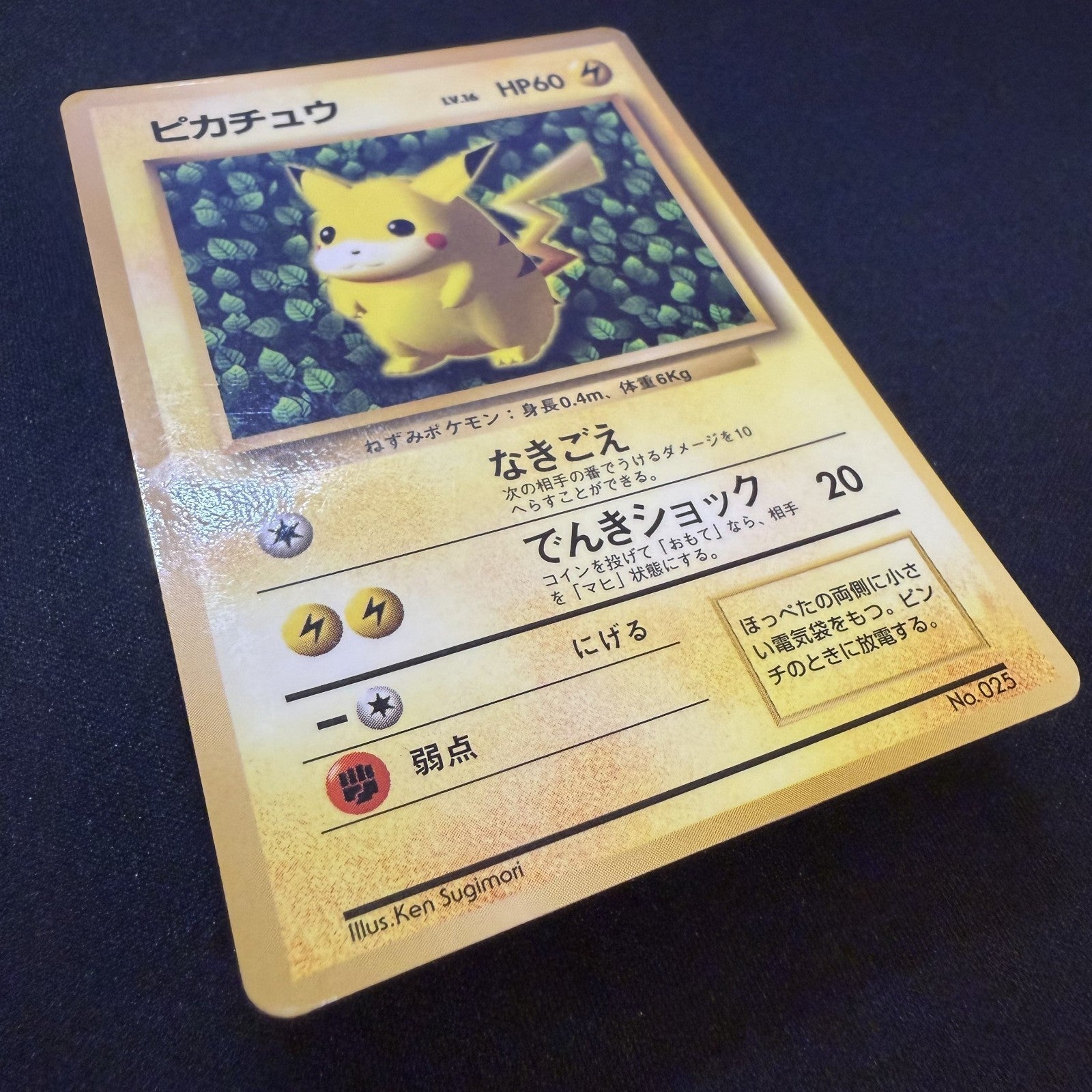 [US Seller] Pokemon Pikachu CoroCoro Comic Promo Glossy Japanese Card