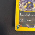 [US seller] Swirl Pokemon Card Karen's Umbreon 091/141 VS Series Japanese