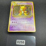[US Seller] Alakazam No.065 Masaki Vending series Japanese Pokemon Card