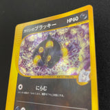 [US seller] Swirl Pokemon Card Karen's Umbreon 091/141 VS Series Japanese